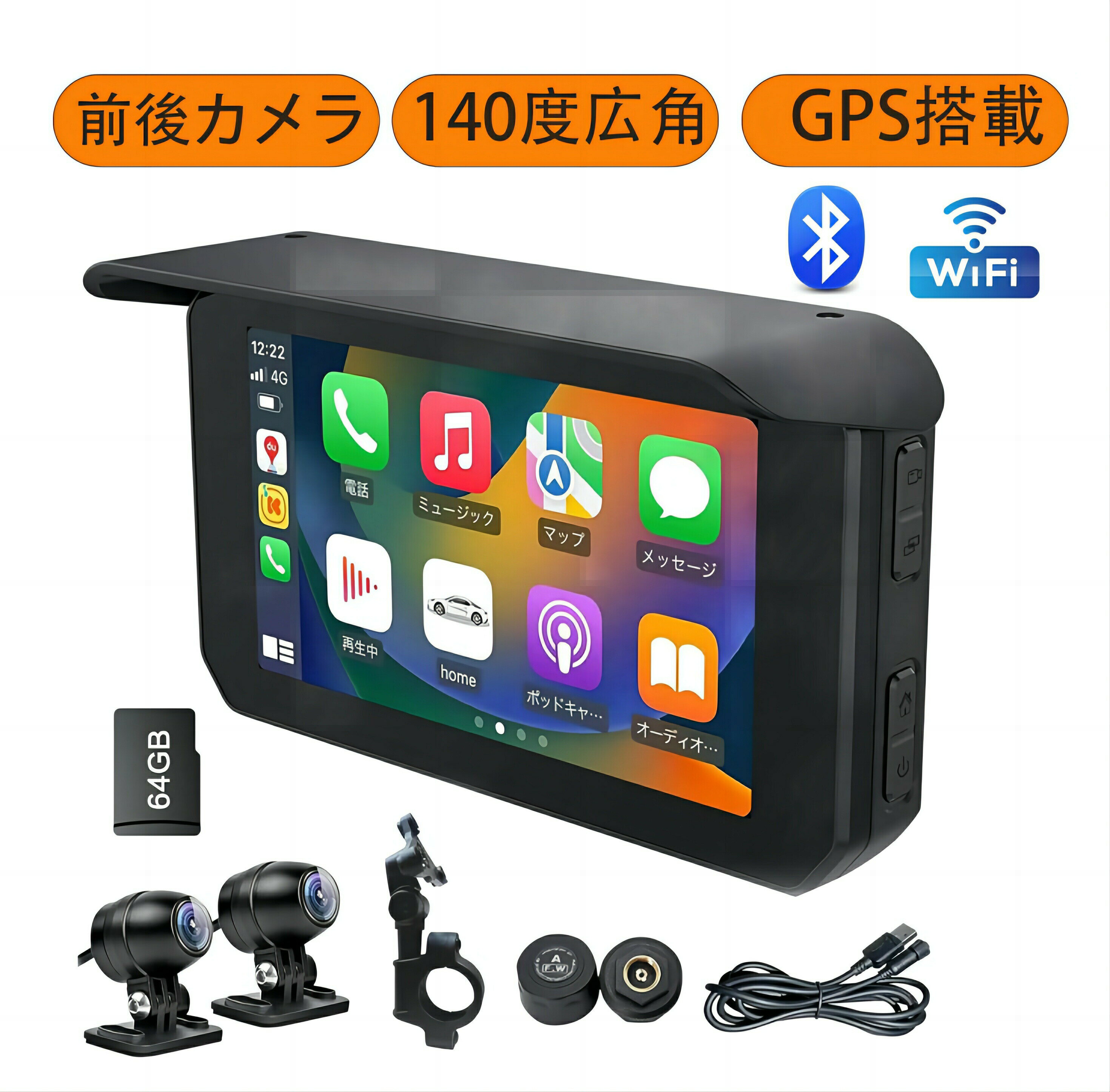 【週末限定10％OFF&P5】バイク ドライブレコーダー CarPlay バイク用ナビ Android Auto対応 5インチ液晶大画面 バイク ドラレコ IP65防水防塵 前後カメラ 1080P 同時録画 音声制御 Bluetooth 音楽/
