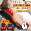 マッサージ器 マッサージクッション 車用 多機能マッサージ枕 小型 全身 腰 足 背中 肩 首 電熱 マッサージ機 首枕 ネックマッサージャー ストレス解消 3...