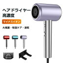 【楽天スーパーSALE50%OFF】ヘアドライヤー 大風量 速乾 風速調整 温度調整 3段階調節可能 美髪 サロン ドライヤー 高級 マイナスイオン 恒温 おすすめ(2)