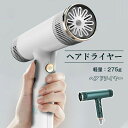 【マラソンで最大2000円OFF&P5倍!】ドライヤー 大風量 速乾 恒温保護 美髪 ヘアドライヤー ヘアケア ツヤ髪 美容家電 おすすめ 3段階調節 男女兼用...
