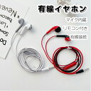 【楽天スーパーSALE50%OFF】有線イヤホン【全4色】有線イヤホンマイクなし 高音質 イヤホンジャック iPhone Android スマホ タブレット ゲーム機 音楽(2)