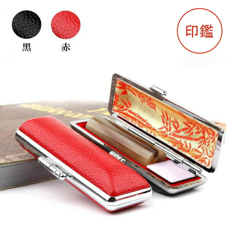 高級オランダ水牛【中色】印鑑 実印 女性 実印 男性 銀行印 認印 ギフト お祝い 10.5mm〜15mm サイズ選択可能