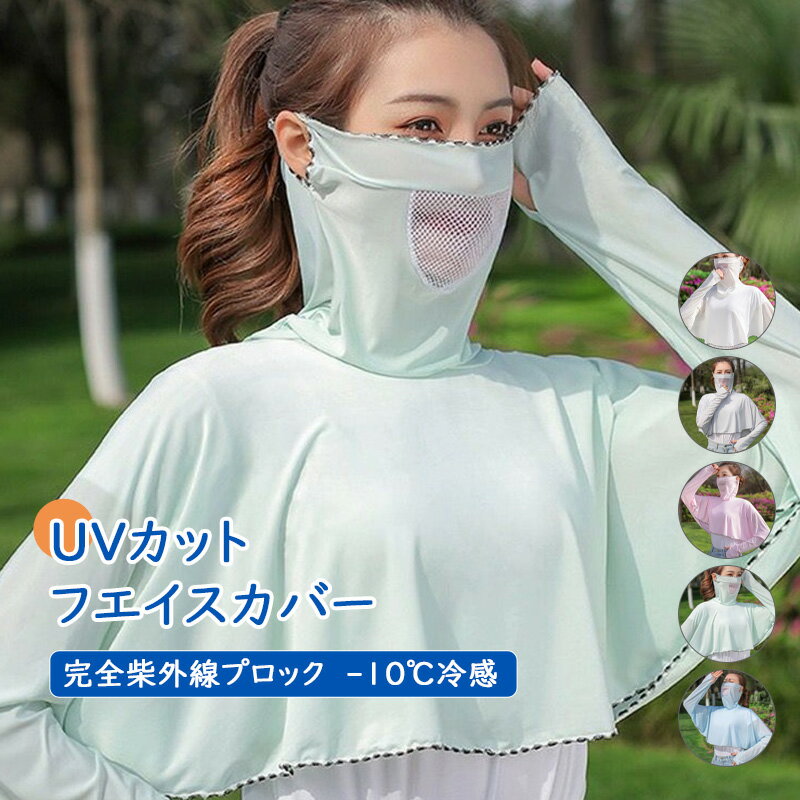 Rakuten - 【楽天スーパーSALE 50%OFF】UVカットパーカー UVパーカー ロング UV対策パーカー UVカット 日焼け防止 レディース 長袖 薄手 アームカバー 冷感 接触冷感 紫外線対策 通気性 アウトドア 夏用 夏対策 夏