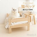 猫ベッド ペットベッド 犬 ベッド 木製 かわいい 暖かい ふわふわ 犬ベッド ネコベッド キャットベッド S Mサイズ 猫用 小型犬 ペットクッション ペット...
