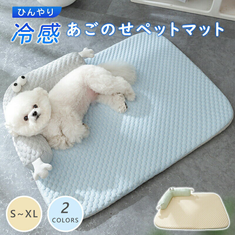 樂天商城 - 犬マット 冷感マット ペット用 マット 犬 猫 ペット用品 夏用 冷感マット 寝具 暑さ対策グッズ 洗える 滑り止め加 クール 通気 夏用 クッション ベッド オールシーズン 犬猫兼用 耐久性 丈夫 室内用 冷