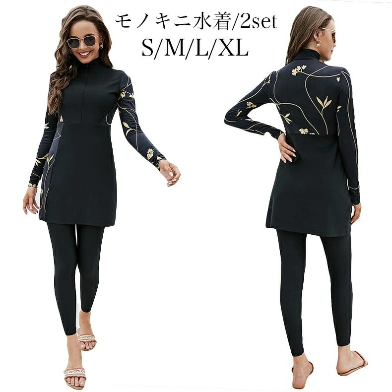 Rakuten - 【楽天スーパーSALE 50%OFF】水着 レディース 体型カバー水着 オトナ女子 ママ水着 タンキニ フィットネス水着 セパレート かわいい 大サイズ 2点セット 長袖 スカート 長ズボン 露出控えめ 水陸両用 夏 熱中対策