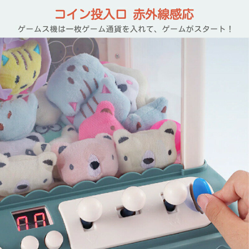 クレーンゲーム機 ゲームセンター クレーンゲーム おもちゃ アーケードゲーム機 2WAY給電 60秒チャレンジ 子供おもちゃ クリップ ぬいぐるみ ガチャポン 赤外線感応 女の子 男の子 家庭用 卓上 玩具
