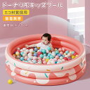 ビニールプール プール 痛くない 花形 ドーナツ形プール クッション エアープール ビニールプール お子様 子供用 家庭用 バルコニー 庭 ベランダ おうち時間 家族 夏 プレゼント 先取り アウトドア【送料無料】