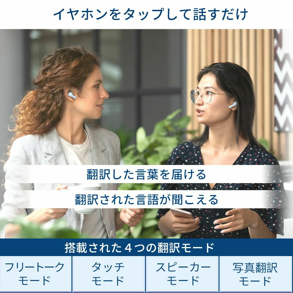 翻訳機 翻訳イヤホン イヤホン型 翻訳機 AI Bluetooth イヤホン 翻訳 144ヶ国語対応 同時通訳 オフライン ワイヤレス 海外旅行 観光 外国 ビジネス 音声案内 英語 中国語 日本語 フランス語
