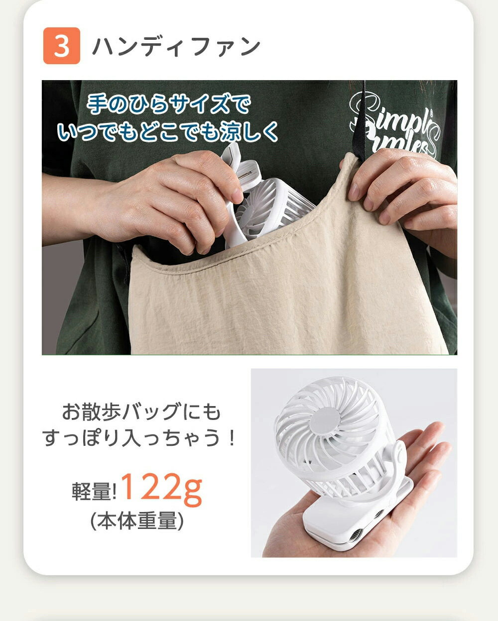 扇風機 日傘 小型 クリップファン 4WAY ハンディファン クリップ 傘 ミニ扇風機 携帯扇風機 USB扇風機 充電式 超軽量 卓上扇風機 小型扇風機 卓上 首かけ ハンディ 3段階風量 任意の角度に調節可 か