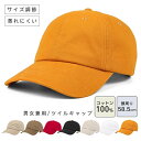 キャップ レディース 日よけ 通気 春 夏 吸汗 速乾 帽子 大きいサイズ 小顔効果 コットン UVカット 日よけ 男女兼用 つば長 遮光遮熱 サイズ調整 スポーツ(4)