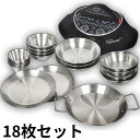 キャンプ ステンレス 食器セット アウトドア 皿 セット ボウル プレート シルバー お皿 多用途 耐久性 家族向け ファミリー キャンプ バーベキュー BBQ アウトドア用品 キャンプ用品 収納ケース付き