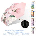 日傘 折りたたみ ミニサイズ 小さめ 完全遮光 uvカット100 晴雨兼用 軽量 折りたたみ傘 日傘 完全遮光 コンパクト 折り畳み 雨傘 兼用 おしゃれ 軽い...