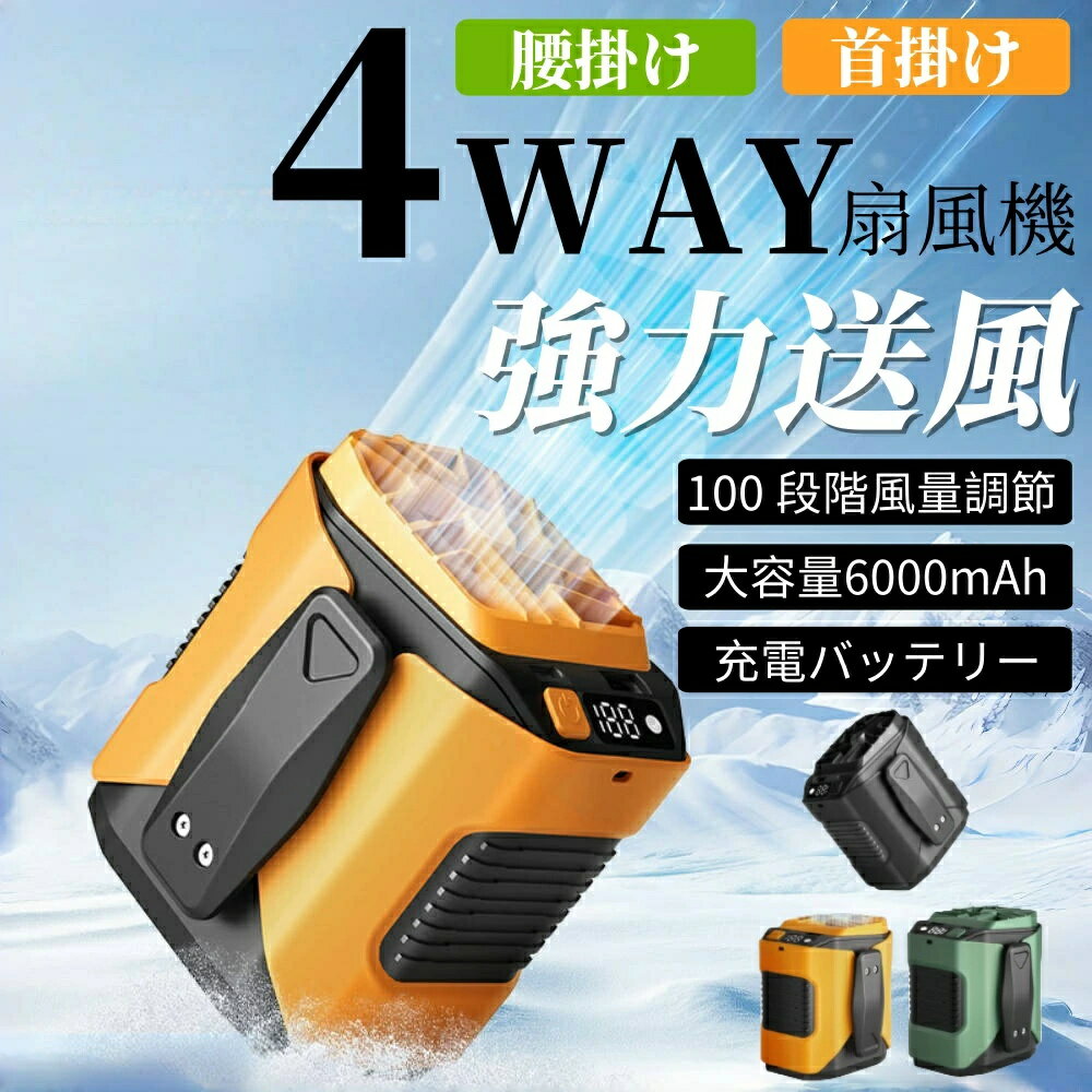 乐天商城 - 腰掛けファン 冷却 2025 扇風機 腰掛け 強力 携帯 腰掛け扇風機 軽い 軽量 ベルト ベルトファン 腰 冷風 コンパクト ウエスト 小型 空調 懐中電灯 腰掛けエアコン 10段階風量 ゴルフ 釣り ランニン