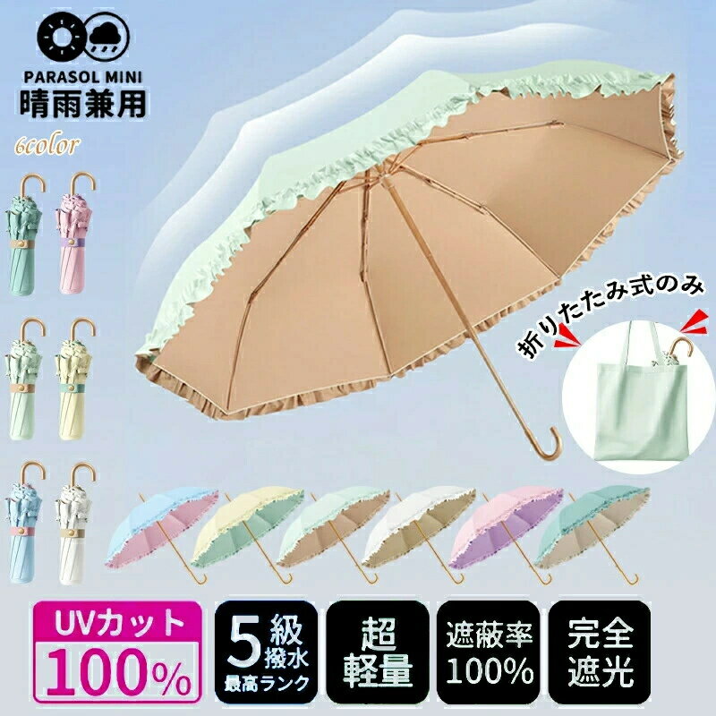 乐天商城 - 晴雨兼用傘 日傘 長傘 完全遮光 超撥水 UPF50+ レディース 無地 UVカット 丈夫 大きめ 8本骨 金属柄 紫外線対策 日焼け対策 涼しい 可愛い 女性 おしゃれ ギフト プレゼント撥水 かさ 収納バッグ