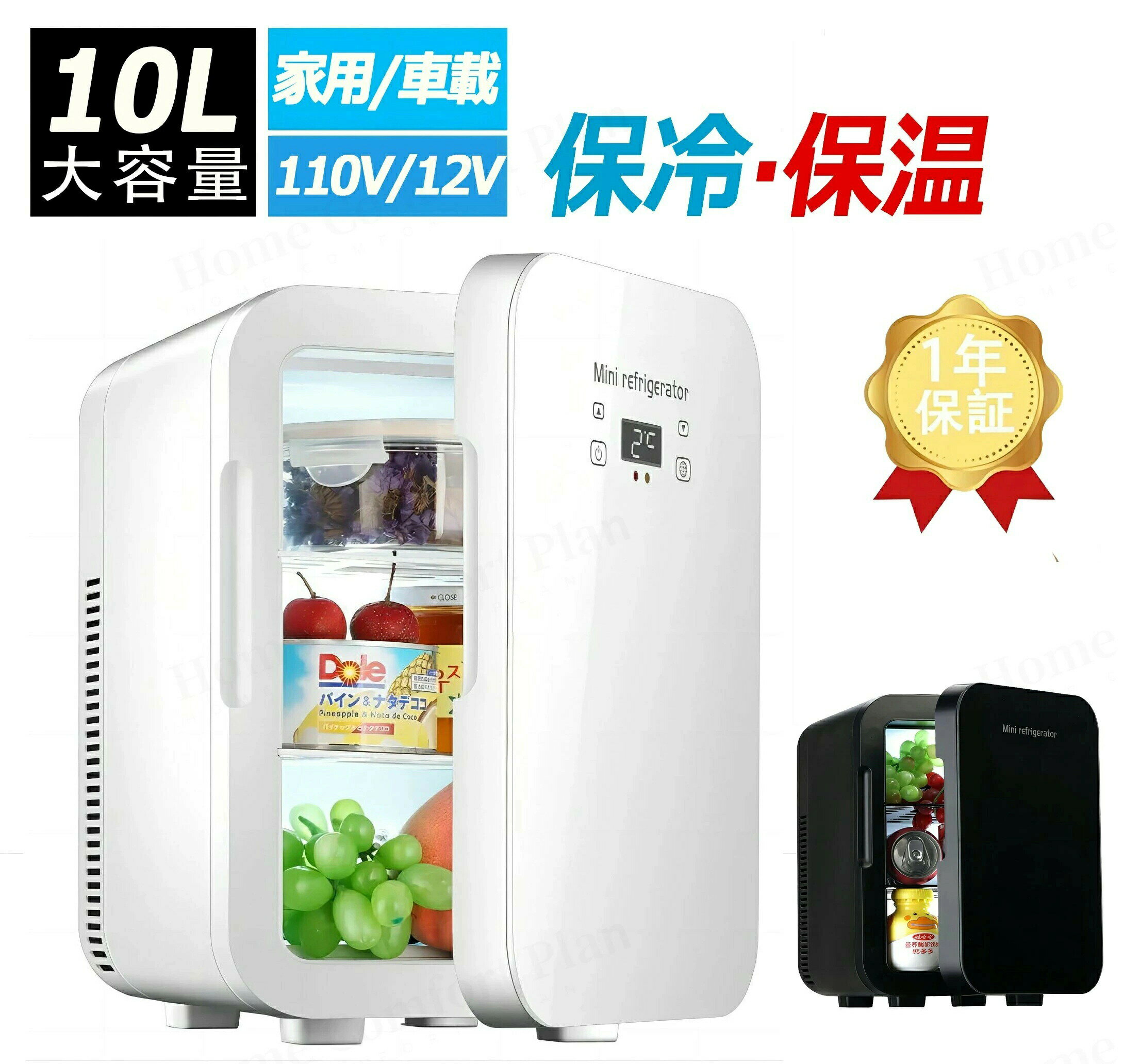2WAY 家用 ミニ冷蔵庫 車載用 小型 冷温庫 ポータブル ポータブル冷蔵庫 2℃〜65℃ 半導体チップ AC110/DC12V 保温/保冷 省エネ 一人暮らし 車載用 ポータブル