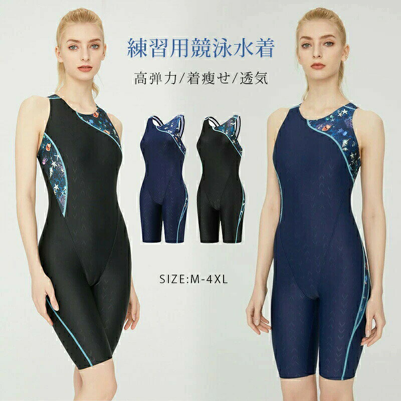 【supersale最大2000円OFF】競泳水着 フィットネス水着 練習用 レディース スピード 体型カバー フィットネス プール トレーニング水着 レディース スパッツタイプ