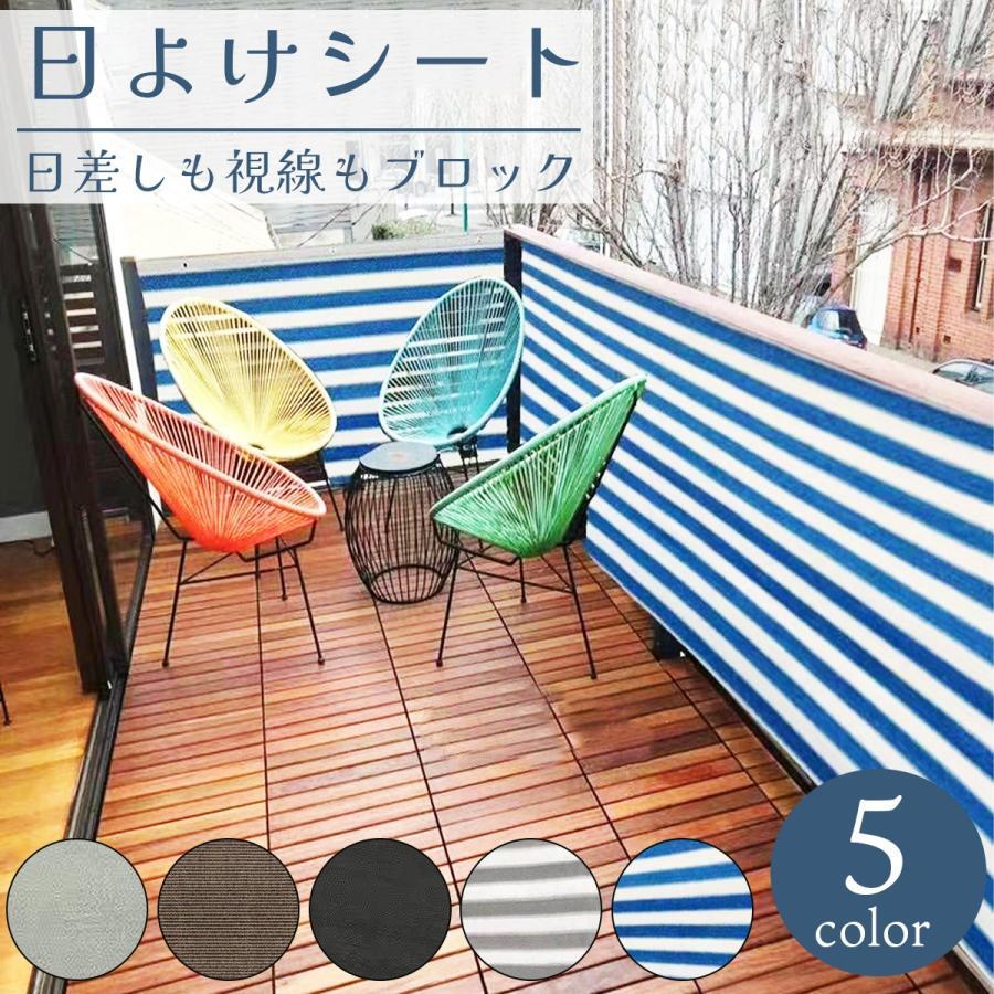 【supersale最大2000円OFF】日よけ シェード バルコニーシェード ベランダ 目隠し バルコニー 防塵防風防雪 プライバシー保護 サンシェード UVカット 長方形 大型 カット可能 水洗い可能 結束バンド付属