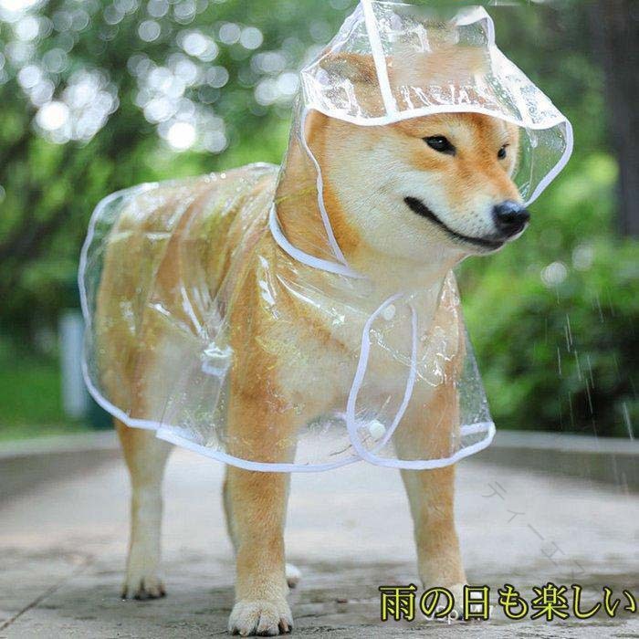犬用 レインコート ペット レインコート カッパ ポンチョ 小型犬 中型犬 大型犬 柴犬 耐水性 透明な 合成樹脂 雨の日 梅雨対策 2