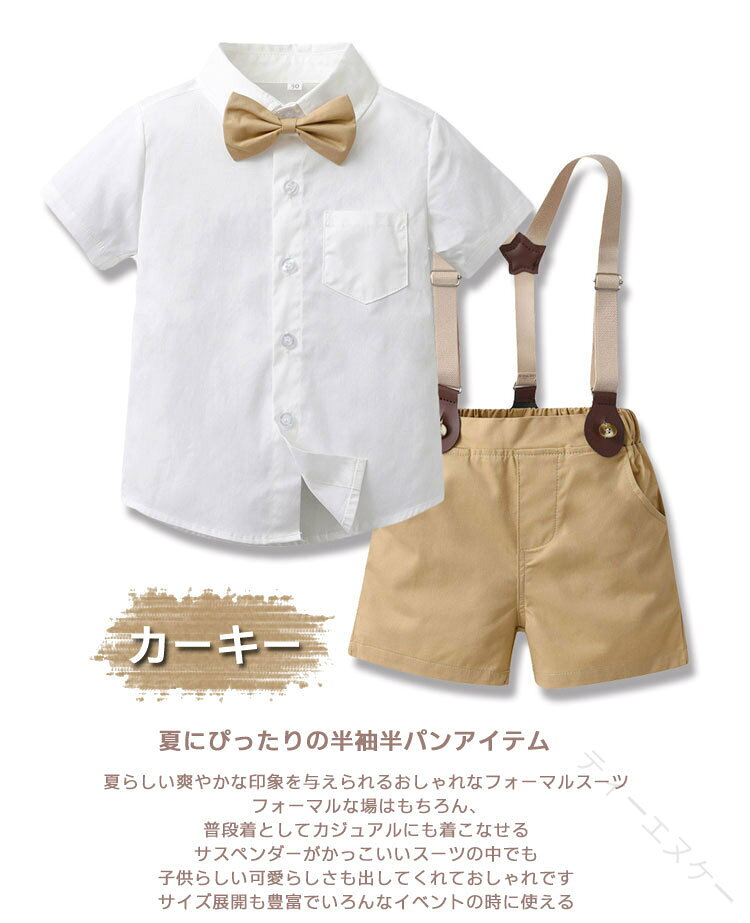 ベビー服 スーツ フォーマル 男の子 子供スーツ フォーマル 子供服 夏 半袖 おしゃれ 卒園式 入園式 七五三 幼稚園 保育園 お受験 冠婚葬祭 記念写真 お食い初め ピアノ 発表会衣装 70 80 9