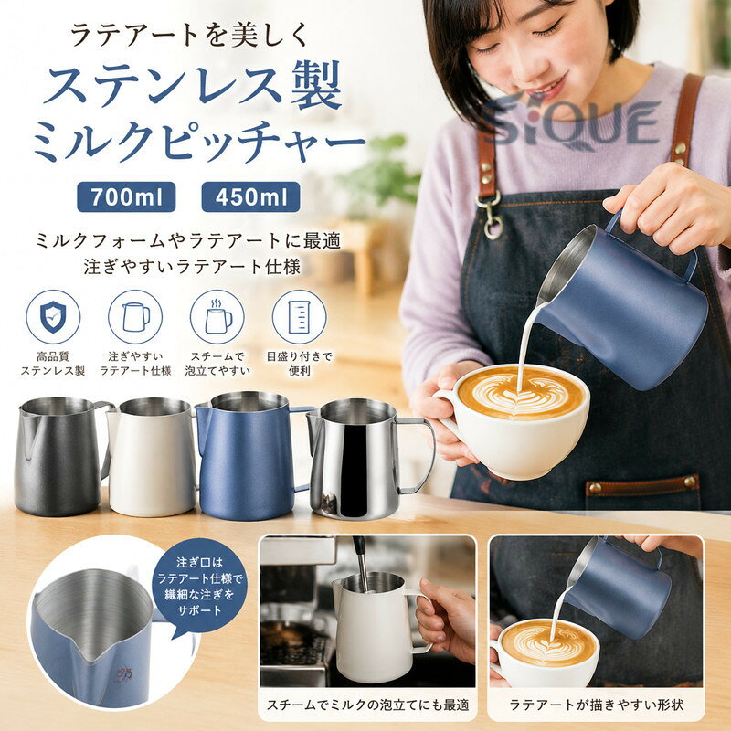 【原産国／製造国: 中国】 .ステンレス製ミルクピッチャー、700ml、450ml、目盛り付き、ラテアート用、耐熱、シルバー、ミルク泡立てジャグ、ドリンクピッチャー、ミルクジャグ、カフェ用品、コーヒー用品、バリスタ用品、計量容器、注ぎ口、キッチン用品、厨房用品、業務用、家庭用、ミルクフォーム、カプチーノ、カフェラテ、ドリンク作りにおすすめ。人気ランキングや 商品を探す方にも便利です。。 指定された配送時間は承っておりません。【ティーエヌケー】