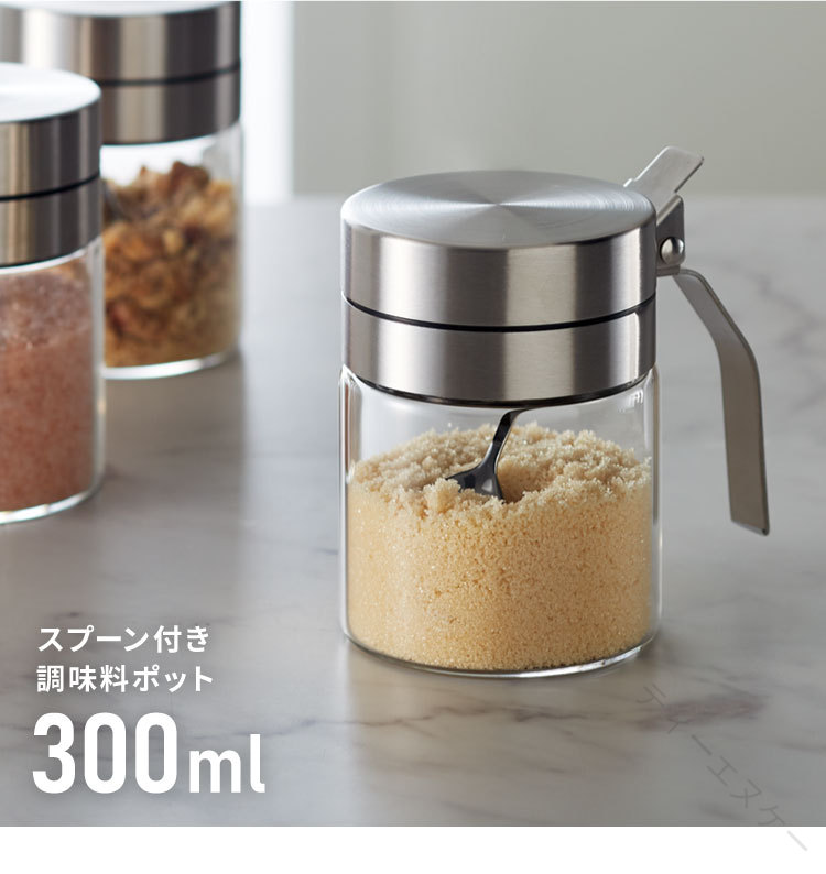 調味料入れ ガラス ステンレス 保存容器 スカンディック スパイスジャー 調味料ポット 保存容器 砂糖 塩入れ 砂糖入れ スパイスボトル ポット ストッカー ガラス サルース おしゃれ キ