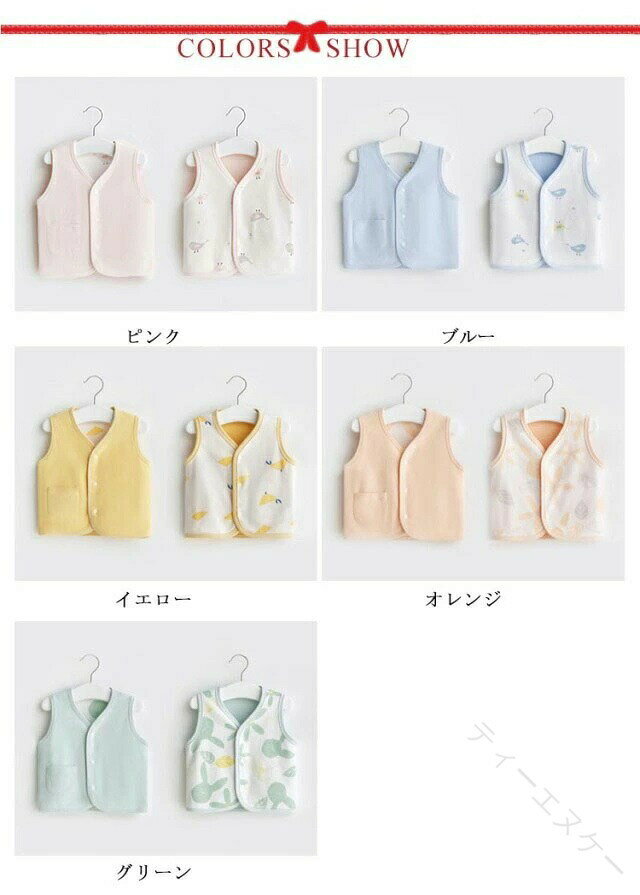 送料無料 ベスト 赤ちゃん 新生児 ベビー 服 羽織物 ポケット付き 春 秋 シンプル ...