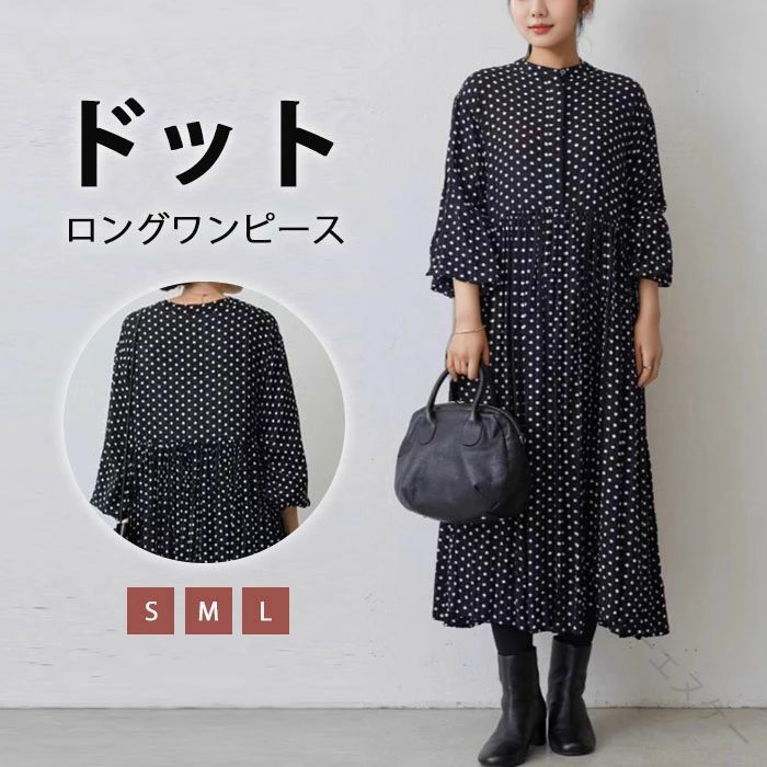 樂天商城 - 大きい サイズ ゆったり 体型カバー ロング丈 ギャザー ハイウエスト ワンピース ミモレ丈 レディース 春夏 春秋 水玉 ドット柄 長袖