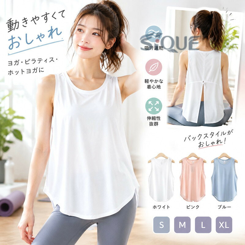 ピラティス かわいい ヨガウェア ホットヨガ トップス 吸汗速乾 Tシャツ タンクト...