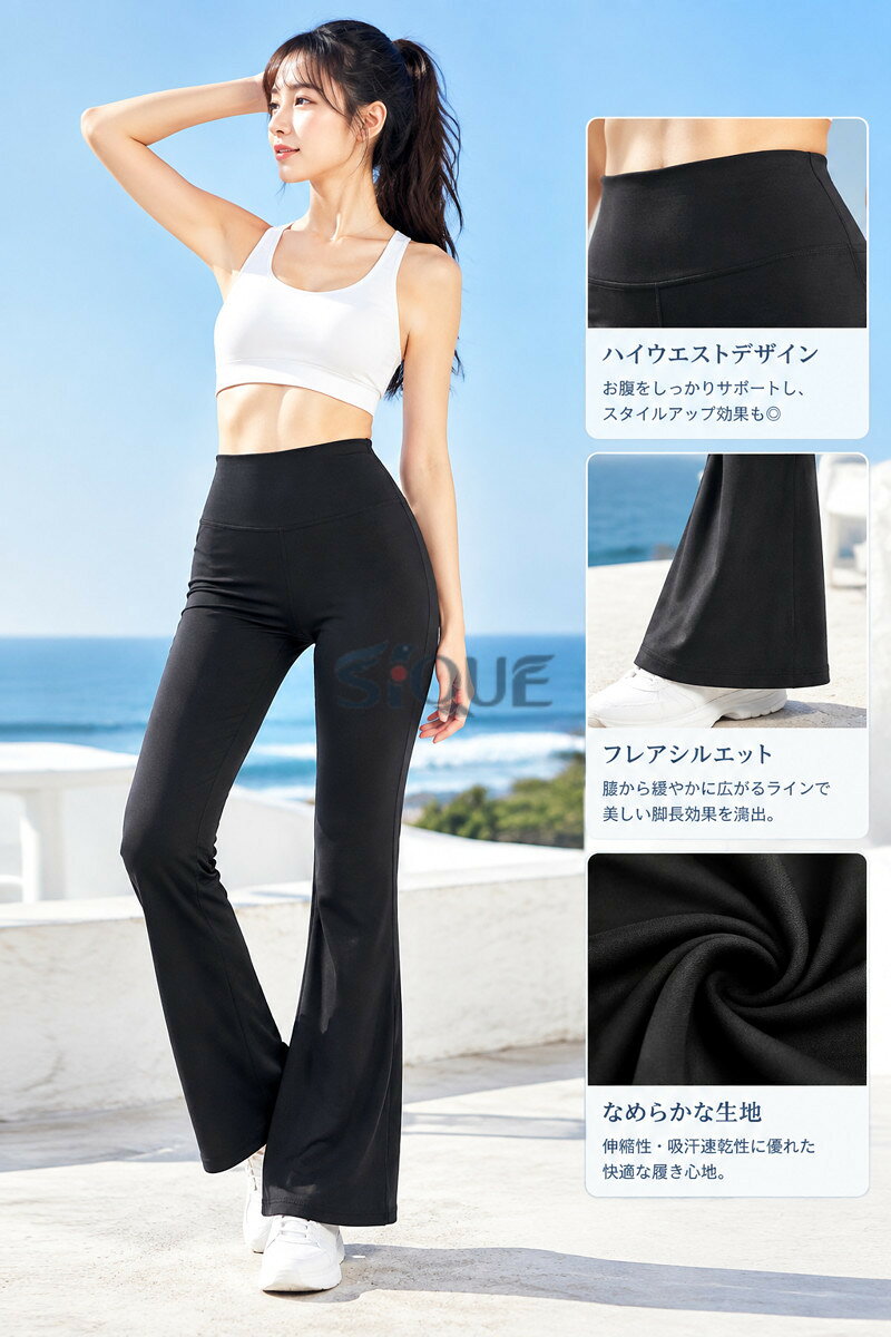 ストレッチパンツ レディース フレアレギンス 美脚 フレアパンツ 足長 ヨガパンツ ...