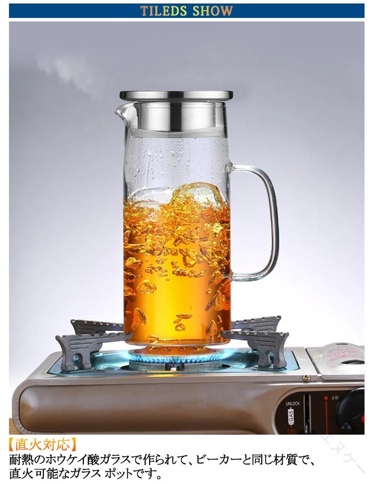 ティーエヌケーの耐熱 ガラス ピッチャー ガラスポット 1000ml 1200ml 1500ml ホウケイ酸 ガラスケトル ティーポット 麦茶 ポット お茶 ポット 冷水 ポット 冷水筒 麦茶 入れ 紅茶 ポット 大容量 直火 電気ケトル 対応 送料無料｜アングル3