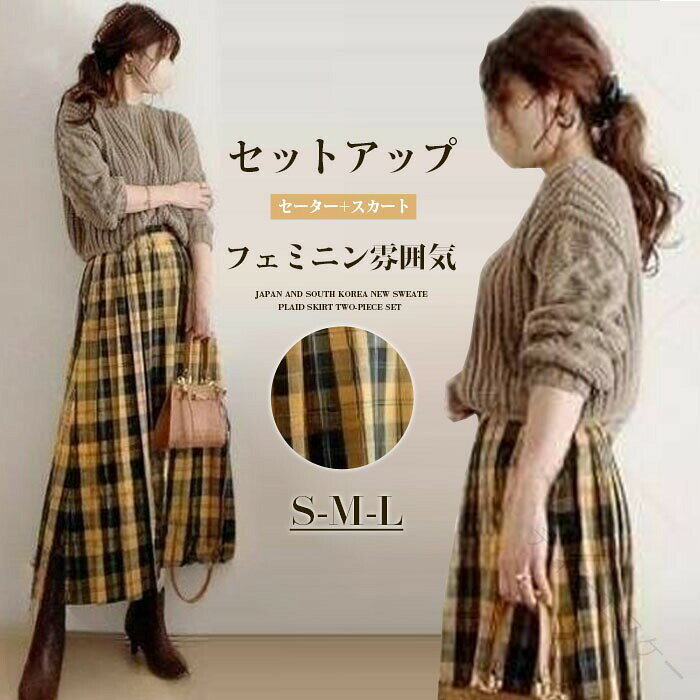 楽天市場】チェック ロングスカート（スーツ・セットアップ
