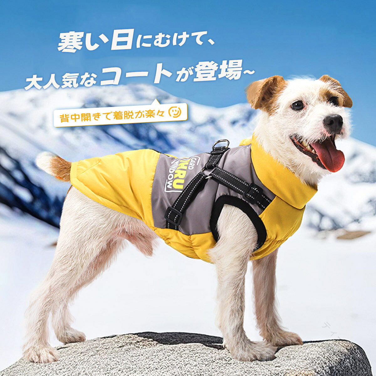 商品説明商品紹介ハーネスと一体化のデザイン、お散歩にも便利な犬用コートです。裏地にはグラフェンを使用しているため、しっかりと保温してくれて、ワンちゃんが暖かく過ごせます。袖なしなので、手足の短いペットちゃんにも適用です。温かくて着せやすい、着脱簡単、愛犬にストレス軽減。夜間の安全のためにリフレクターラインが付いている。生産国中国注意事項●初期不良、誤納品が発生した場合、お気軽にメールまたはお問い合わせでのご連絡をお願いいたします。すみやかに交換もしくは返品対応いたします。●モデル・写真に使用されているアクセサリー・小物は別途記載が無い限り付属いたしません。●商品写真はできる限り実物の色に近づけるよう加工しておりますが、お客様が使用するパソコンのモニター設定や部屋の照明により多少、色の変化が感じられる場合がございます。●実際の色に近づけるため、タグのカラー名称と異なる場合がございます。●商品のサイズは、全て平置きにて外寸を測定しております。実寸は商品によって若干の誤差(1cm〜3cm )がある場合がございますので、予めご了承ください。●同じ商品でも「生産時期」や「カラー」により形やサイズに多少の「誤差」が生じる場合もございます。詳しくは商品画像や実寸サイズにてご確認くださいませ。●商品に不良があった場合は、商品到着から5日以内にご連絡いただければご返金・交換対応させて頂きます。●該当商品は他店と在庫共有です。タイミングにより、在庫ズレが生じる場合がございます。予めご了承ください。●弊店はエコのため、納品書、明細書、領収書は入れておきません。ご希望の方はご注文の際、メールで宛名など必要事項をご連絡をお願い申し上げます。 .犬服 ベスト ジャケット 防寒 撥水 防風 犬 ハーネス一体型 背開き ファスナー 着せやすい グラフェン裏地 中綿 厚手 保温 秋 冬 用 小型犬 中型犬 対応 S M L XL 2XL サイズ 散歩 用 あったか ペットウェアです。ドッグウェア、犬用コート、犬用ベスト、防寒着、冬服、秋服、雨対策、風対策、保温服、散歩着、ハーネス付き、着脱簡単、背中ファスナー、小型犬、中型犬、愛犬、ペット服、人気、おすすめ、ランキング、防寒アイテムとして検索されています。。 指定された配送時間は承っておりません。【ティーエヌケー】