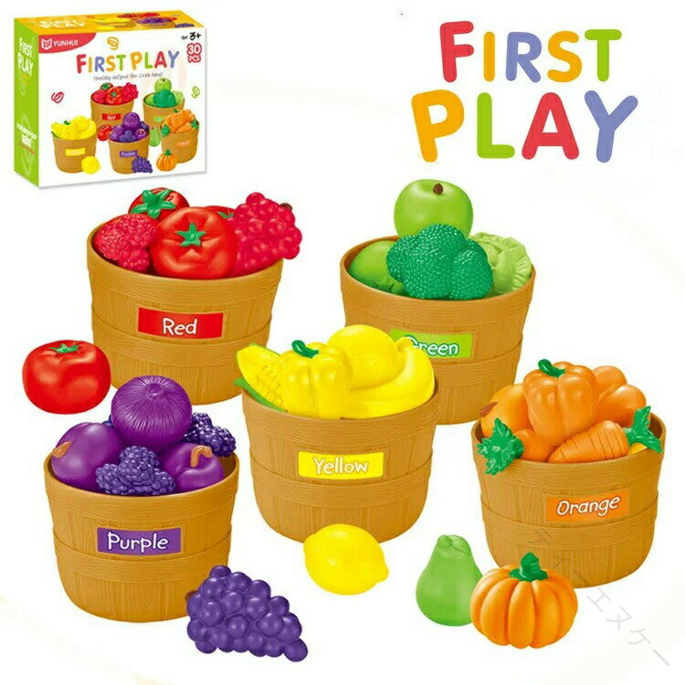 ままごと 野菜 果物 カラーソーティングセット ソフトゴム製果物セット フルーツバスケット キッチン 食べ物 食育 知育玩具 子供用 おもちゃ 幼児用 ままごとセット キッズ プレゼント