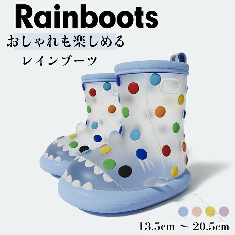 商品情報カラー4色サイズ13.5cm（140）、14.5cm（150）、15.5cm（160）、16.5cm（170）、17.5cm（180）、18.5cm（190）、19.5cm（200）、20.0cm（210）、20.5cm（220）素材PVC筒高さミッドカーフブーツ商品説明【雨の日が楽しくなるキッズレインブーツ】カラフル＆シンプルでどんなお洋服にも合わせやすく、男の子にも女の子にもおすすめの長靴です?【雨の日のお出かけもご機嫌?】柔らかい素材でお子さまの動きにフィットし、とても歩きやすいです。しゃがんでも楽ちん?【元気なお子様に】継ぎ目のない一体型の構造だから水の侵入を防ぎます。大好きな水溜りに入ってもへっちゃらです?【軽量で柔らか、履きやすい】雨の日がぐんと楽しくなるキッズレインブーツ！元気なお子様にピッタリの軽量長靴です！＜ご注意ください＞お使いのモニターの環境により実物の商品と見た目の色に多少違いがある場合がございます基準サイズ及び履き方には個人差がございますので、あくまでも目安とお考えください。 【原産国／製造国: 中国】 .キッズ 長靴 子供用 レインブーツ おしゃれ 無地 保育園 通園 通学 ジュニア 小学生。 指定された配送時間は承っておりません。【ティーエヌケー】