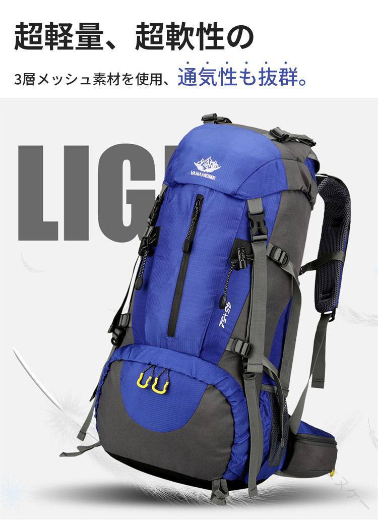 ティーエヌケーの登山バッグ アウトドアバッグ ザック 大容量リュック 45L+5 バックパック 男女兼用 撥水リュック 機能性リュック 軽量 防災 避難バッグ 出張旅行 スポーツ ハイキング キャンプ トレッキ｜アングル2