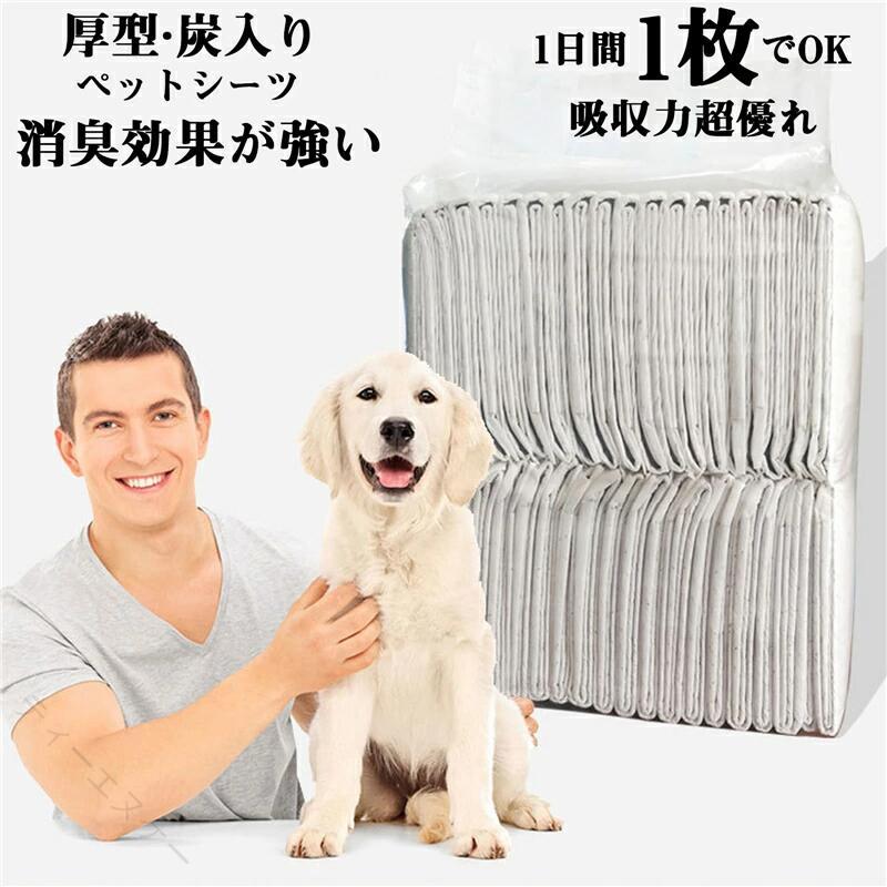 Rakuten - 炭シート 消臭 ペットシーツ ワイド 厚型 トイレシート 猫 おしっこマット 犬 オリジナルシーツ 厚型 炭入 強力 消臭 うさぎ ペットシーツ 便利 快適 清潔 長持ち 吸収 安心 防臭 散歩 室
