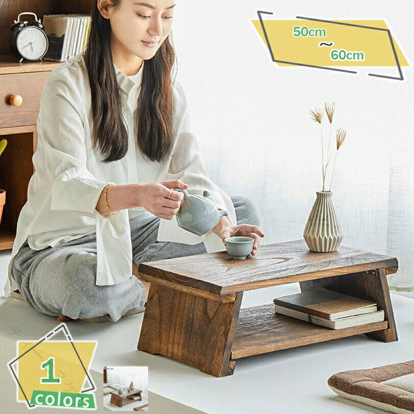 楽天市場】お茶（テーブル｜インテリア・寝具・収納）の通販