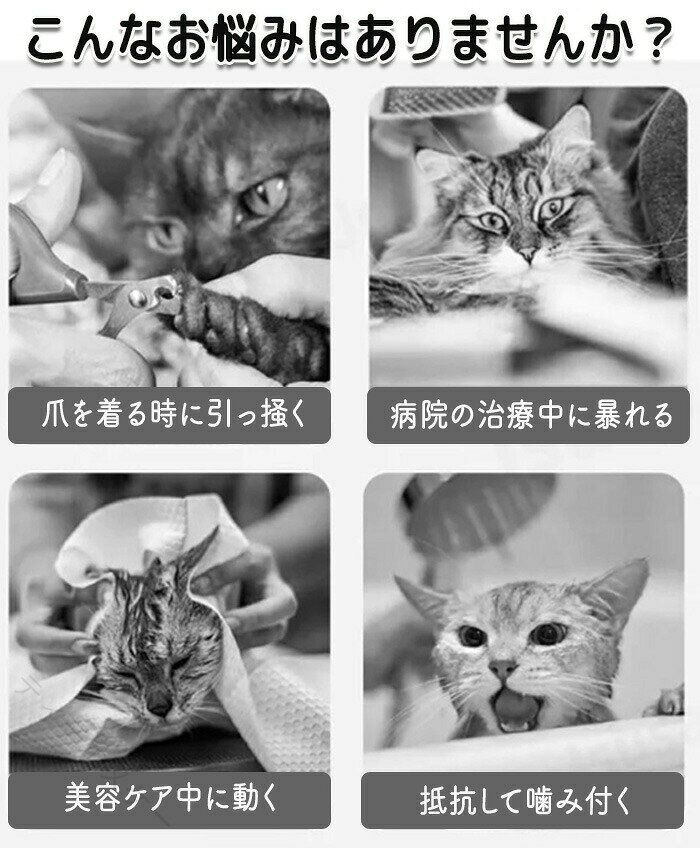 ティーエヌケーの猫保定袋 グルーミングバッグ キャットキャリー 点滴補助 介護用 爪切り 投薬 歯磨き 点眼 通院 脱走防止 引っかき防止 おちつく袋 ペットネイルトリミングバッグ お出掛け対応 安心便｜アングル2