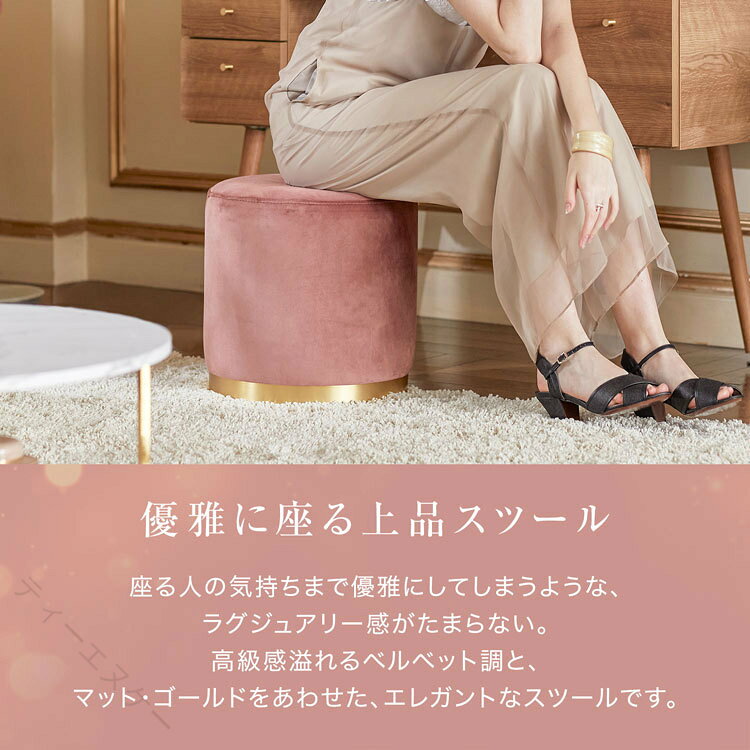 スツールベルベット調ラウンドスツール丸椅子チェア椅子いすドレッサードレッサーチェア化粧椅子化粧イスおしゃれかわいい丸コンパクト小さい高級感グレーピンクゴールド大人可愛いエレガント [3]