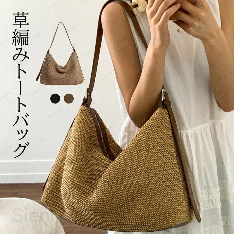 素材 ペーパー素材 ポリエステル 生産国 中国 サイズ [縦]約30cm×[横]約30cm×[マチ]約11cm×[ショルダー長さ]約118cm※サイズは当店平置き実寸サイズです。実際のサイズと多少の誤差が生じる場合がございます。ご了承ください。 注意点 ※カメラやモニターの性質により、画像と実物の色の違いがある場合がございますのでご理解願います。 ご利用シーン プレゼント 贈り物 ギフト お返し 引っ越し祝い 新生活 お祝い 内祝いさまざまな贈り物?イベントにおすすめです！色んなシーンで普段使い 通勤 通学 旅行 出張 遠足 行楽 おでかけ クリスマス プレゼント ホワイトデー ギフト 誕生日 ギフト GIFT プレゼント 実用的 母の日プレゼント 母の日ギフト 実用的 新生活 就職活動 就活行楽 旅行 仕事 習いごと オフィス お仕事 サブバッグ 帰省季節のイベントにお正月 母の日 父の日 敬老の日 クリスマス クリスマスプレゼント クリスマスギフト バレンタイン バレンタインデー ホワイトデー ホワイトデイ 春夏 秋冬 ギフト プレゼント お盆休み 年末年始お祝い事に合格祝い 進学祝い 成人式 成人祝い 卒業 卒業記念 卒業祝い 卒業式 入学 入学祝い 入学式 高校 大学 社会人 就職 就職祝い お祝い 御祝い 結婚祝い ご結婚 御結婚 結婚記念日 出産 出産祝い 誕生日 記念日 記念品 バースデー バースデイ バースディー 還暦 還暦祝い感謝などのお気持ちにお礼 御礼 お返し 御返し ありがとう おめでとう喜ばれる 上品 上質 流行 定番 オシャレ おしゃれ お洒落 かわいい 可愛い スタイリッシュ 人気 売れ筋 おすすめ 新品様々な方への贈り物に奥さん 旦那さん お母さん お父さん 姉妹 兄弟 おばあちゃん おじいちゃん 子供 娘 息子 義母 義父 家族 彼女 彼氏 友達 女性 男性かごバッグ ショルダー レディース かご ショルダーバッグ 夏バッグ サマーバッグ カゴバック カゴバッグ バスケット 大きめ 大容量 ストローバッグ 肩掛け バッグ カバン 夏 きれいめ バッグ 大人 かわいい ナチュラル 送料無料 使い勝手の良い大きさ 安心な2wayショルダーバッグ .かごバッグ カゴバッグ カゴバック バスケット ショルダー ショルダーバッグ 肩掛け レディース 夏バッグ サマーバッグ ストローバッグ 大きめ 大容量 バッグ カバン 夏 きれいめ 大人 かわいい ナチュラル 送料無料 トートバッグ ハンドバッグ 編みバッグ ラタンバッグ アウトドア バッグインバッグ 軽量 おしゃれ 通勤 通学 ビーチ お出かけ 収納 ポケット プレゼント 夏用バッグ 収納力抜群 大人気 通勤通学用 おしゃれなかごバッグ かわいい夏バッグ。 指定された配送時間は承っておりません。【ティーエヌケー】