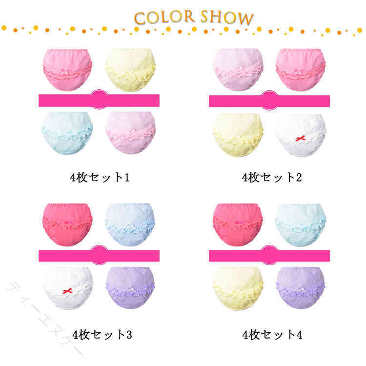 ティーエヌケーの綿100%でやさしく包むキッズインナーパンツ4枚セット。女の子の毎日にうれしい快適設計、110cmから150cmまでそろうかわいい下着。ボクサー ブリーフ 肌着 子供服 ジュニア ベビー 女児シ｜アングル2