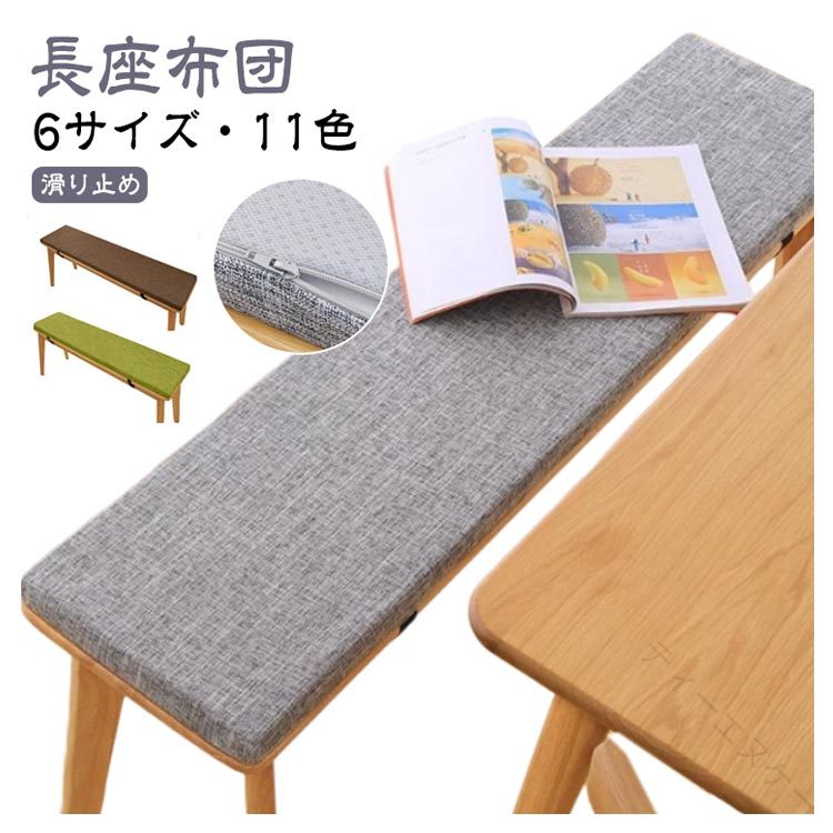 楽天市場】トレーニングベンチ（クッション・座布団｜インテリア・寝具