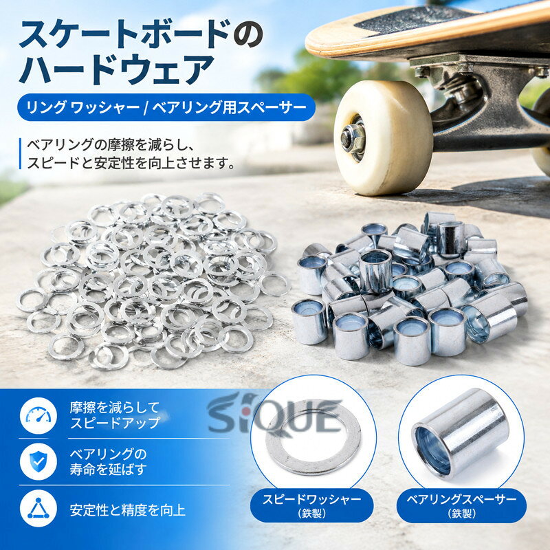 説明:スケートボード ハードウェア セットには、100 個のスピード ワッシャーと 40 個のベアリング スペーサーが含まれています。スピード ワッシャーは鉄製で、ベアリングとアクスル ナットおよび格納庫との間の摩擦を減らして速度を上げ、ベアリングの寿命を延ばすために使用されます。ベアリングスペーサーは鉄製で、スケートボードの安定性を向上させ、ホイールの揺れを減らし、ベアリングを平行に保ち、回転速度と精度を向上させ、ベアリングの摩耗を減らします。ほとんどのスケートボード/ロングボードトラックにフィットロングボード、スケートボード、クルーザー、スクーターなどのアクセサリー。仕様:ワッシャーの場合:素材: 鉄外径：約。 11mm / 0.4インチ内径：約。 8mm / 0.3インチ厚さ: 約。 1mm / 0.04インチスペーサーの場合:素材: 鉄サイズ (直径×L): 約。 10.3x10mm / 0.41x0.39インチパッケージに含まれるもの:100個のスピードワッシャーベアリングスペーサー40個。注意:多少のサイズのずれはご容赦ください。 【原産国／製造国: 中国】 .スケートボードのハードウェア: リング ワッシャー ベアリング用スペーサー スケボー パーツ 部品 デッキ トラック ウィール 車輪 ベアリング 交換 修理 メンテナンス セットアップ 調整用 アクセサリー 消耗品 カスタム スケート用品 ストリート スケートボード用品 人気 おすすめ。スケートボードの各パーツ調整やメンテナンスに使用しやすい補修用アクセサリーです。。 指定された配送時間は承っておりません。【ティーエヌケー】