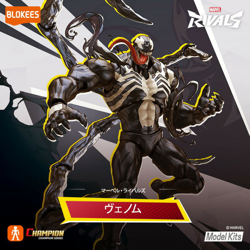 Rakuten - Blokees Marvel Hero フィギュア Venom マーベル ヒーロー ヴェノム CC07 81119