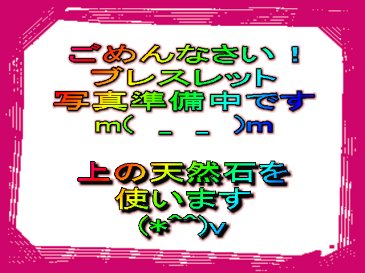 金針ルチルクオーツコイン 10×5mmのブレスレット「キット販売」