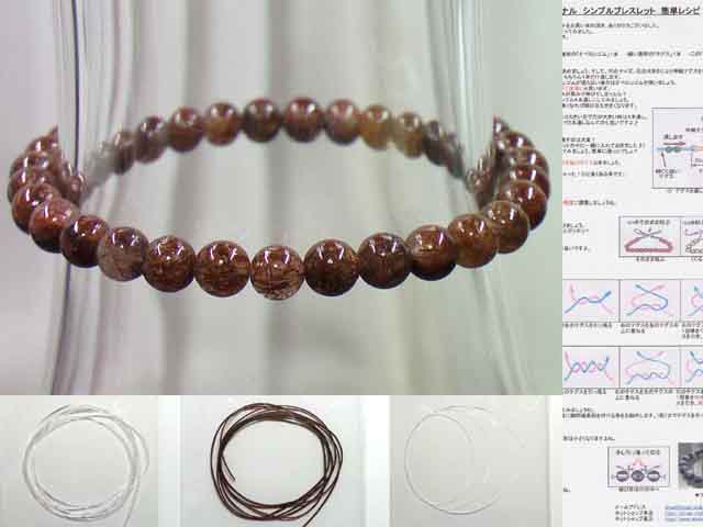 ѥȡ֥쥹å ֥åץ֥饦륯Ĵݶ6mm No.2