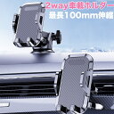 【ポイント2倍！】車載ホルダー スマホホルダー iphone スマホ 吸盤 エアコン吹き出し口 ダッシュボード 強力 落ちない 片手操作 360度回転 横向き おしゃれ かっこいい 揺れない