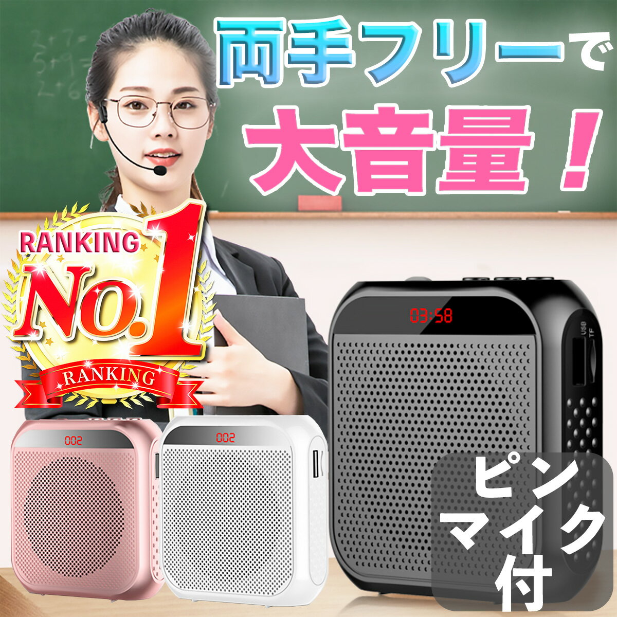 【ポイント2倍！】【楽天1位】拡声