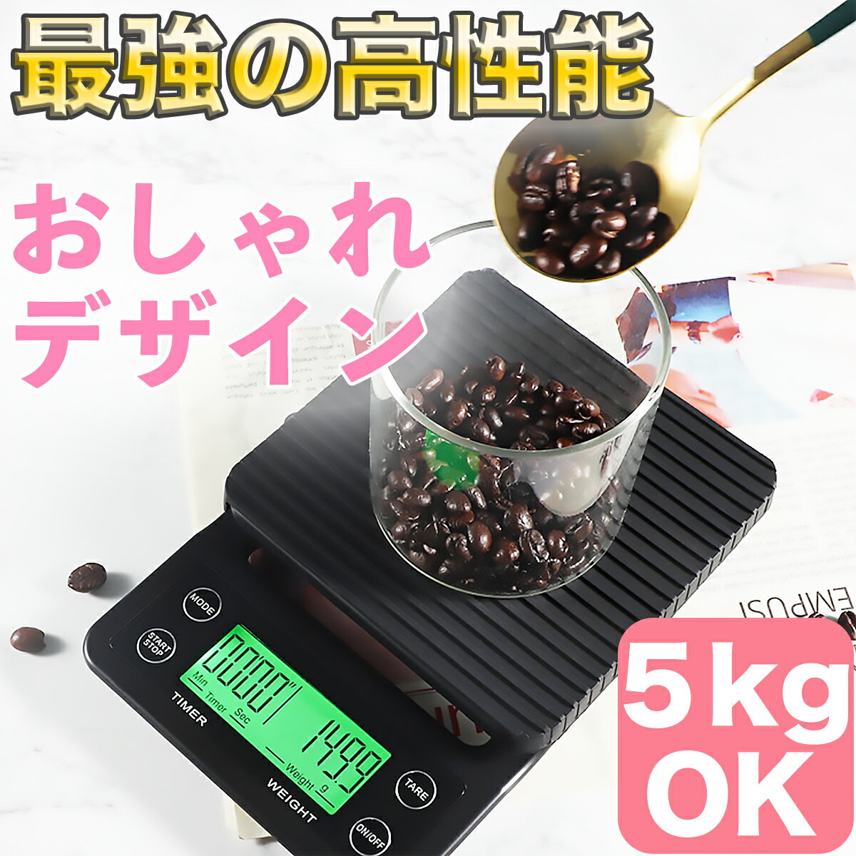【ポイント2倍！】コーヒー スケー�